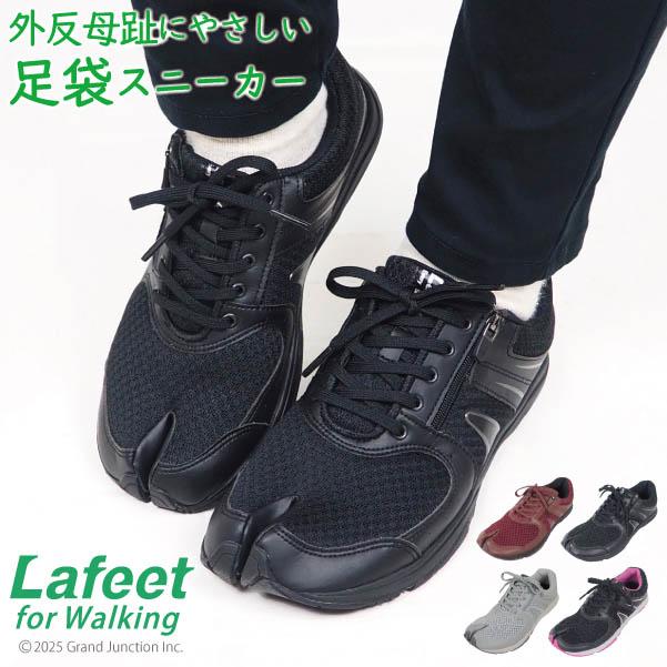 ふるさと納税 足袋スニーカー ウォーキングシューズ レディース メンズ 外反母趾 靴 幅広 日本製 Vl04 Osk001 父の日 ギフト プレゼント 高い素材 Www Iacymperu Org