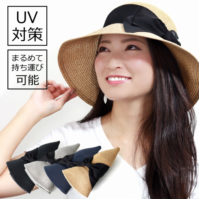 大きなリボン 麦わら帽子 つば広 Uvカット 帽子 レディース Uv 折りたたみ 婦人 ママ 帽子 春夏 の通販はau Pay マーケット Elehelm帽子専門店 商品ロットナンバー