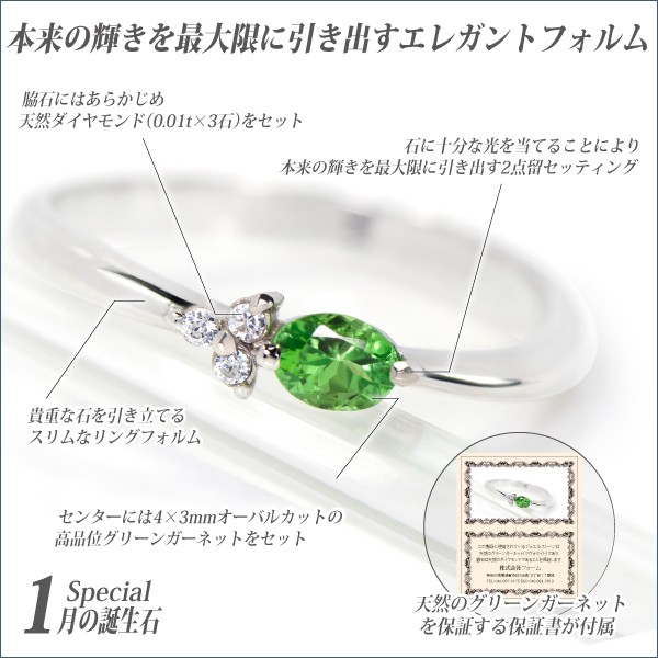 国内最安値 グリーンガーネット オーバル トリプルダイヤ 宅急便 の通販はau PAY マーケット - j-fourm|商品ロットナンバー:235226176 リング 送料無料 刻印無料 K10 ホワイトゴールド 誕生石 得価高評価