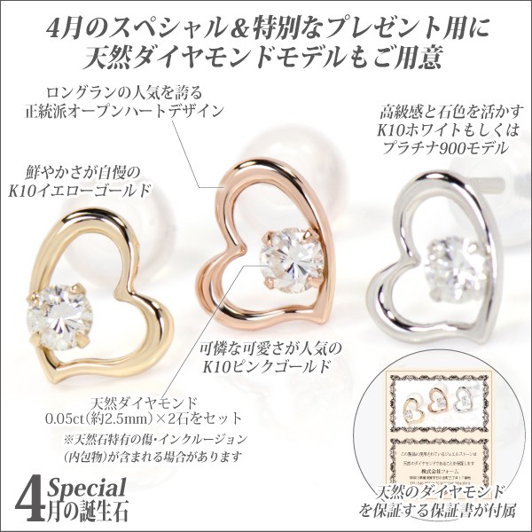 最安値人気 ピアス 両耳ペア 宅急便 の通販はau PAY マーケット - j-fourm|商品ロットナンバー:253968432 送料無料 Pt900プラチナ ダイヤモンド アメリカンオープンハート 2.5mm スタッド 在庫HOT