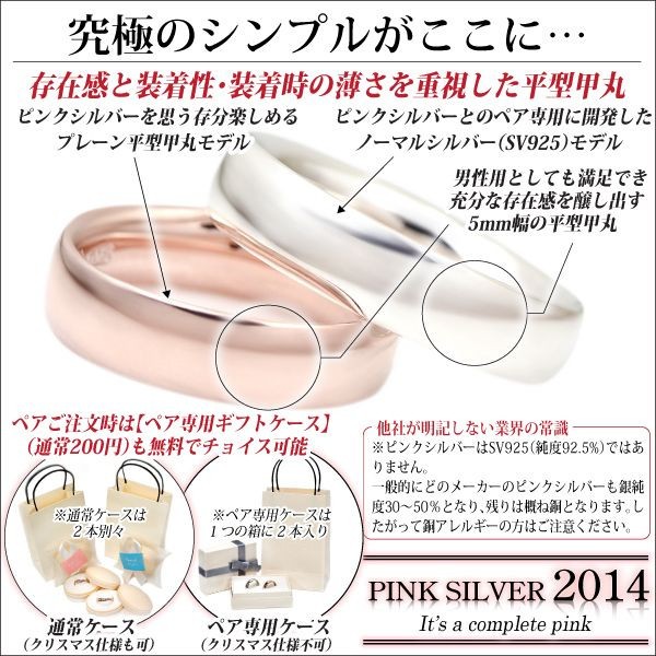 超歓迎新作 ペアリング 幅 指輪 宅急便 の通販はau PAY マーケット - j-fourm|商品ロットナンバー:197888598 送料無料 刻印無料 ピンクシルバー シルバー925 平型甲丸 リング 5mm 通販新作
