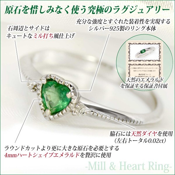 安い正規品 エメラルド リング 送料無料 刻印無料 シルバー925 4mm ハートシェイプ ミル打ち風 指輪 宅急便 の通販はau PAY マーケット - j-fourm|商品ロットナンバー:223471757 高評価