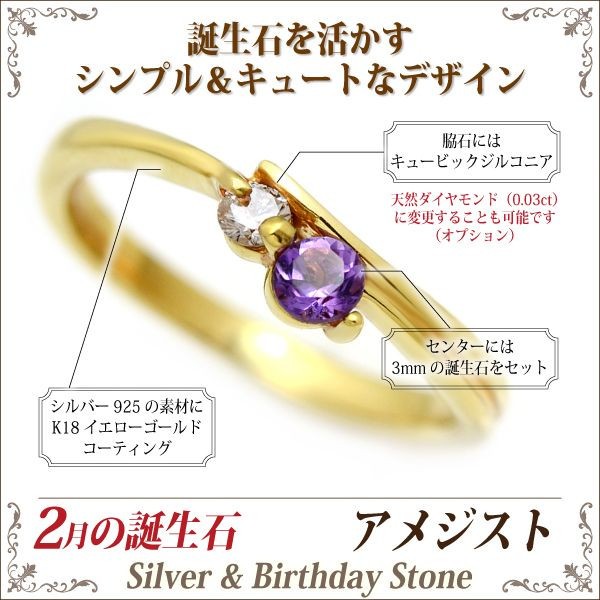 最安値大得価 アメジスト リング 送料無料 刻印無料 シルバー925 誕生石 脇石ダイヤモンド 指輪 ゴールドモデルの通販はau PAY マーケット - j-fourm|商品ロットナンバー:218801595 得価超激安