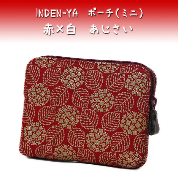 ファイナルバーゲン 印傳屋 シガレットケースとしても使えます 小分けに便利 印伝小さいポーチ 赤地白漆 あじさい柄 4409 数量は多 Carlavista Com