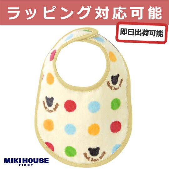 大安12日 金 到着可 人気ブランド多数対象 Mikihouse Baby ミキハウス よだれかけ よだれカバー ギフ スタイ 日本製 カラフル水玉