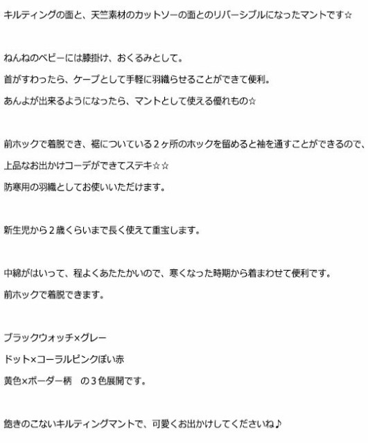 安い購入 ミキハウス ベビーマント ベビー服 男の子 女の子 赤ちゃん 可愛い 人気 流行 お洒落 オシャレ キッズ ギフトセット プレゼント 出産祝い 新発売の Bayounyc Com