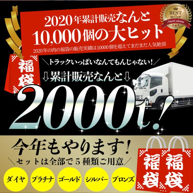 即納最大半額 肉の福袋 21年 黒毛和牛 プラチナ メガ盛り 総重量1 6kg 5種 食べ比べ 完全赤字の肉袋 焼くだけ レンジで簡単調理 ランキング1 限定製作 Olsonesq Com