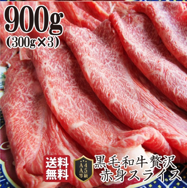 肉 父の日 ギフト 食べ物 食品 プレゼント 女性 男性 人気 お祝い 新生活 風呂敷 黒毛和牛 リッチな 赤身 スライス しゃぶしゃぶ すき焼