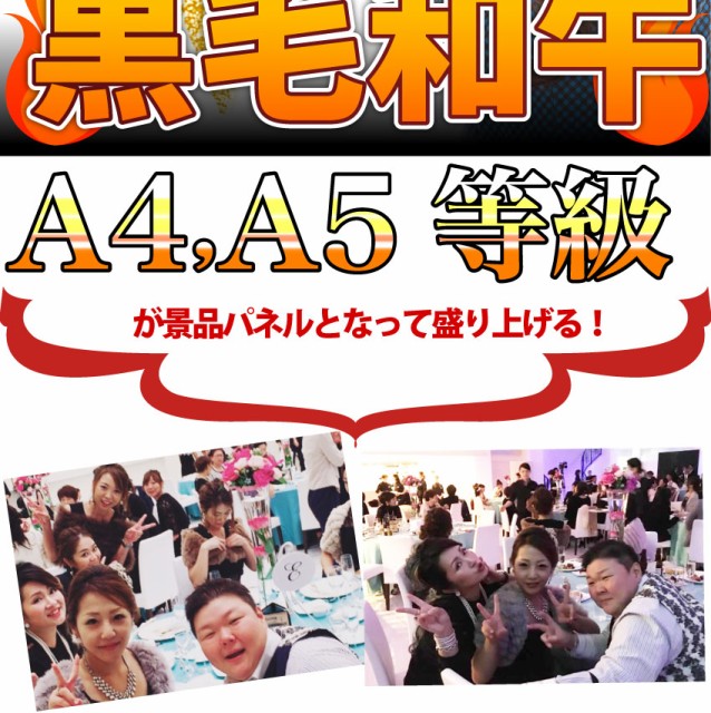 結婚式 二次会 ゴルフコンペ 特選黒毛和牛 目録 景品 パネル ギフト5000円 ポッキリ のしOK 送料無料 パーティー プレゼント ギフト