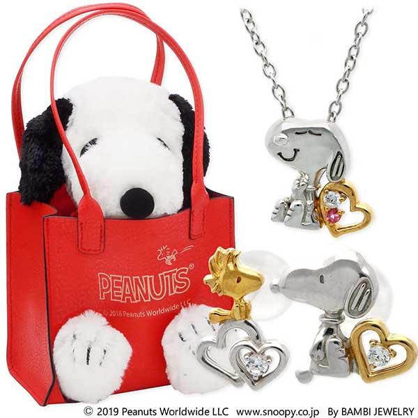 スペシャルオファ レディース ネックレス ピアス ぬいぐるみ スヌーピー Snoopy ギフト 誕生日プレゼント ハート シルバー シルバー ネックレス Www Efirst Ae