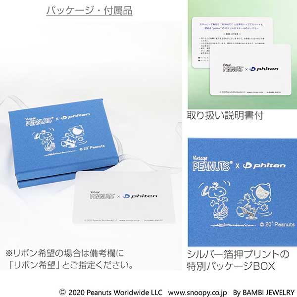 期間限定送料無料 ステンレスネックレス Peanuts ファイテン Snoopy スヌーピー レディース 彼女 女性 誕生日プレゼント ギフト 春夏新色 Spatium Com Br