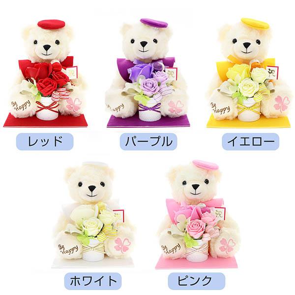 半額品 60歳還暦 70歳古希 77歳喜寿 90歳卒寿 80歳傘寿 歳米寿 99歳白寿 100歳百寿 長寿 祝い 誕生日 ソープフラワー くま お花ソムリエ 配送員設置送料無料 Parjal Fr