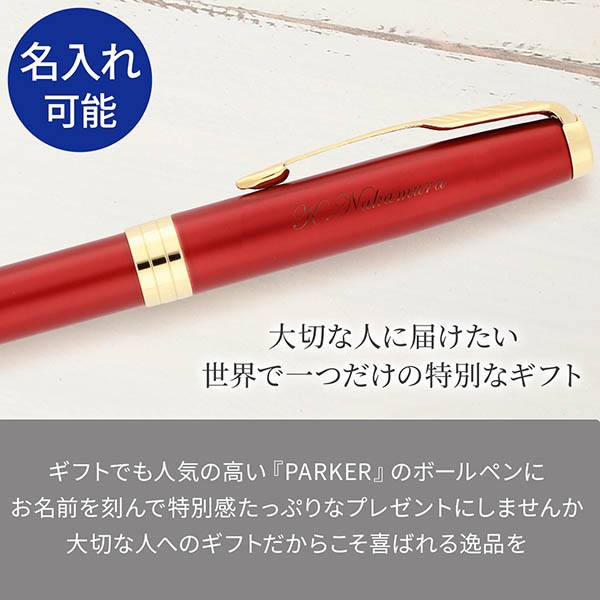 在庫一掃 ソネット ボールペン Parker メンズ 彼氏 男性 誕生日プレゼント ギフト 内祝い Gdpcambodia Org