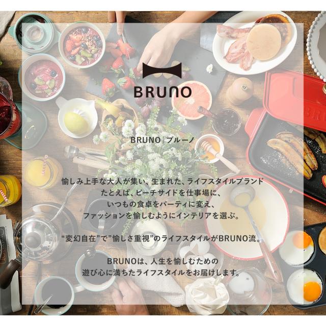 Bruno ブルーノ お店のカテゴリ サックスバー Au Pay マーケット店ネットショッピング 通販はau Pay マーケット