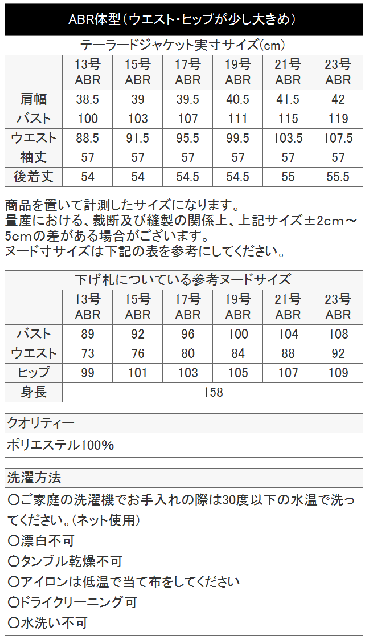 最新ポリエステル ジャケット 洗濯不可 人気のファッションスタイル