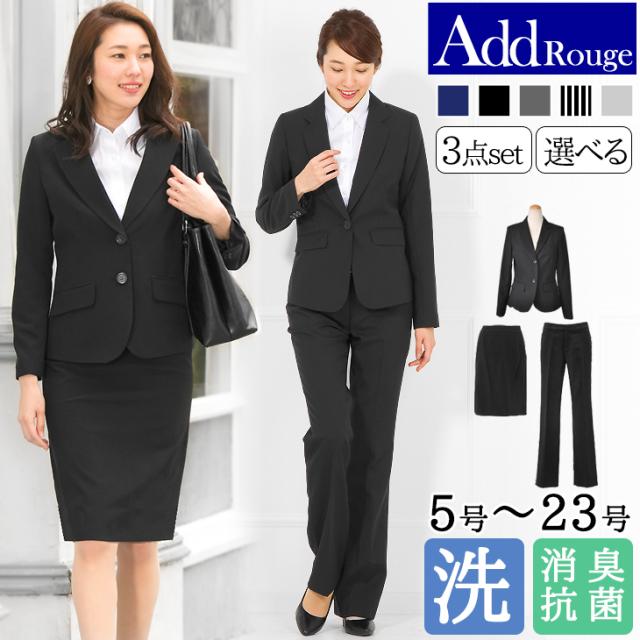 スーツ レディース セット ビジネス 3点 リクルート 就活 大きいサイズ パンツスーツ スカートスーツ おしゃれ フォーマル