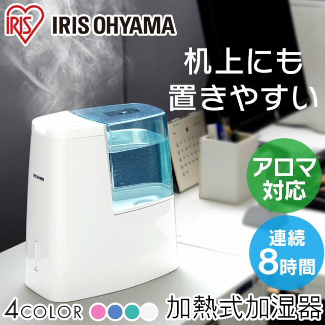 加湿器 加熱式加湿器 1 9l 加湿機 加湿 乾燥 加熱 卓上 オフィス リビング Shm 260d アイリスオーヤマ 送料無料の通販はau Wowma ワウマ アイリスプラザ Wowma 店 商品ロットナンバー