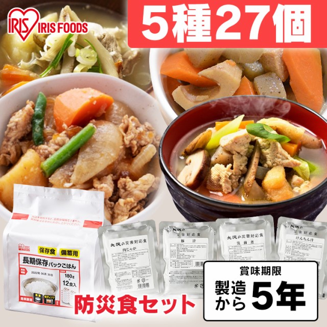 非常食 防災食 保存食 3日間セット 防災食27食セット 防災グッズ 防災用品 非常食 3日間セット 防災セット 保存食 防災グッズ 三日間セ