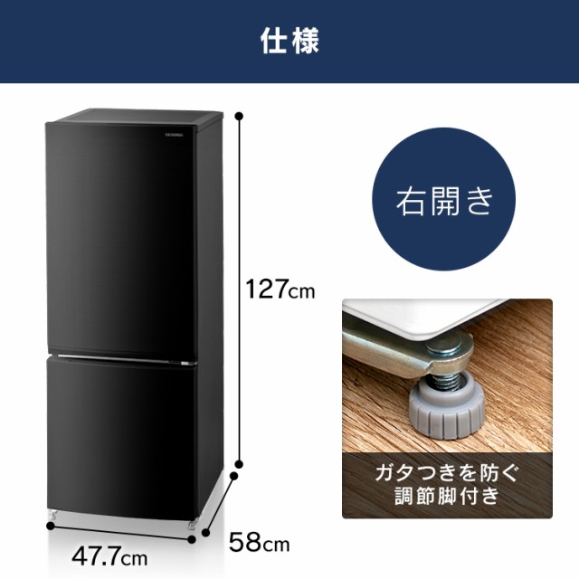 冷蔵庫 154L 2ドア 冷凍庫 冷凍冷蔵庫 154リットル 冷蔵111L 冷凍43L れいぞうこ 冷凍庫 れいとうこ 料理 調理 家電 食糧