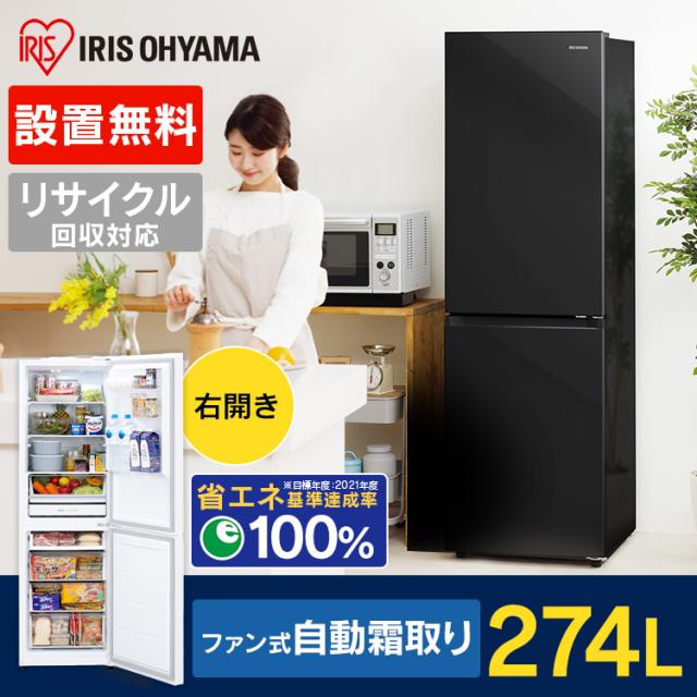 Finalsale対象商品30 Off クーポン利用で10 Off 冷凍冷蔵庫 冷蔵庫 冷凍庫 2ドア ファン式冷蔵庫 274l Irsn 27a W ホワイト 全1色 冷凍冷蔵庫 冷蔵庫 冷凍庫 21超人気 Travelstore Tn