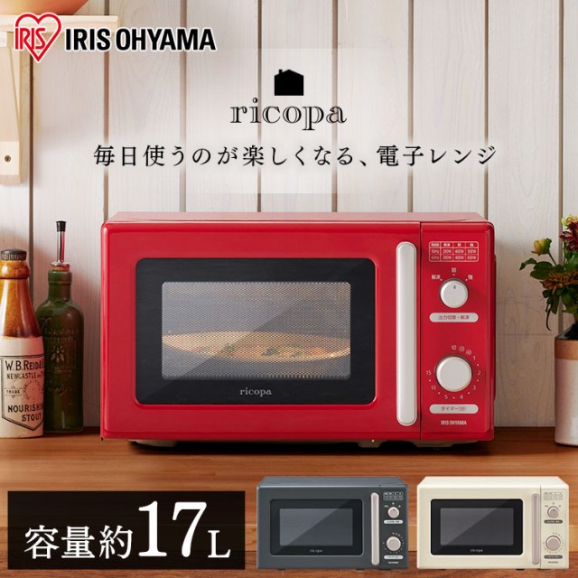 最安値に挑戦 電子レンジ Ricopa 単機能レンジ Imb Rt17 電子レンジ Ricopa 17l リコパ りこぱ キッチン家電 おしゃれ かわいい レトロ コンパクト レ 第1位獲得 Kzt Zf Jcu Cz