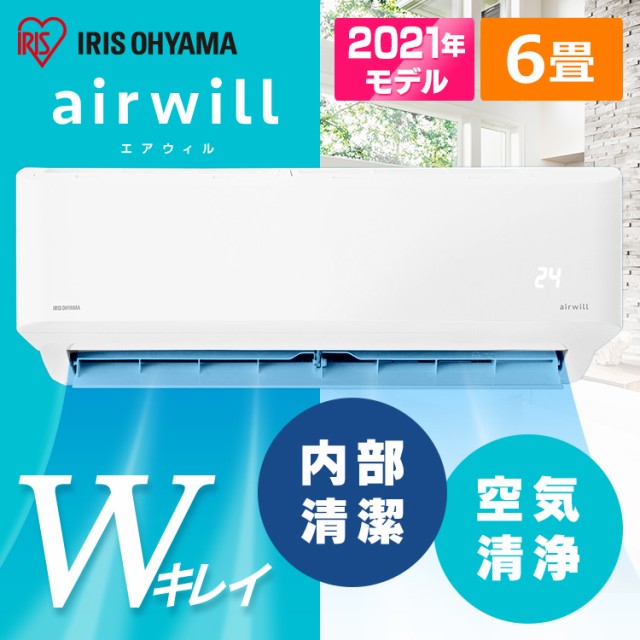 ＼夏フェス限定セール特価／エアコン 6畳 内部清潔エアコン2.2kW 空気清浄機能付き 空気清浄機 IAF-2205GF（室内機） IAR-2205GF（室外機