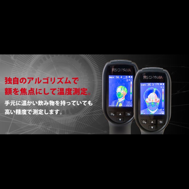 高評価★ サーマルカメラ 顔認識 顔 認識 温度 体の通販はau PAY マーケット - アイリスプラザ au PAYマーケット 温度測定 体温測定 携帯型 AIサーマルカメラ DS-2TP31B-3AUF 携帯用 AI サーマル サーモ カメラ 人気低価