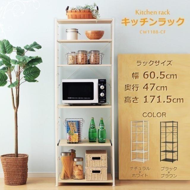 セットアップ おしゃれ スライドトレー スライド棚 レンジ棚 レンジラック キッチンラック 幅60cm 6段 ラック レンジ台 北欧 収納棚 シェルフ 木目調 レンジ台 レンジボード Imizu Weblike Jp