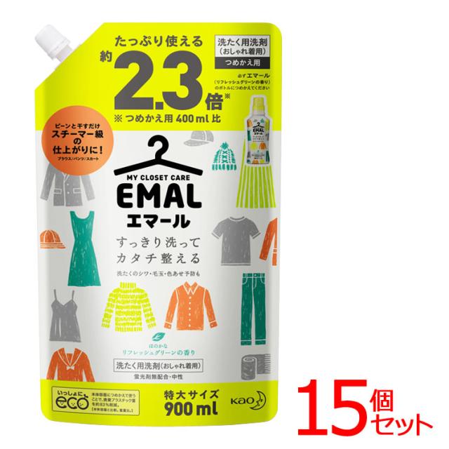 保証書付 15個セット エマールリフレッシュグリーンの香り 替え900ml 花王 花王 エマール 洗剤 リフレッシュグリーン 洗たく用洗剤 おしゃれ着 特別価格 Ctpackaging Co Za