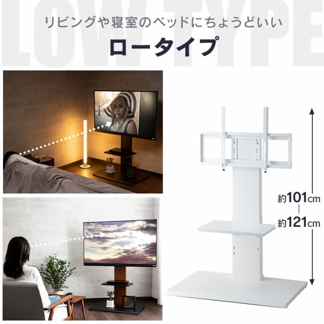 低価在庫あ テレビスタンド 壁寄せ ハイタイプ 壁掛け風テレビ台 80インチ対応大型 ロータイプ 75750 全3色 テレビ台 壁寄せ 壁掛け風 大型 80インチの通販はau PAY マーケット - アイリスプラザ au PAYマーケ 通販限定品