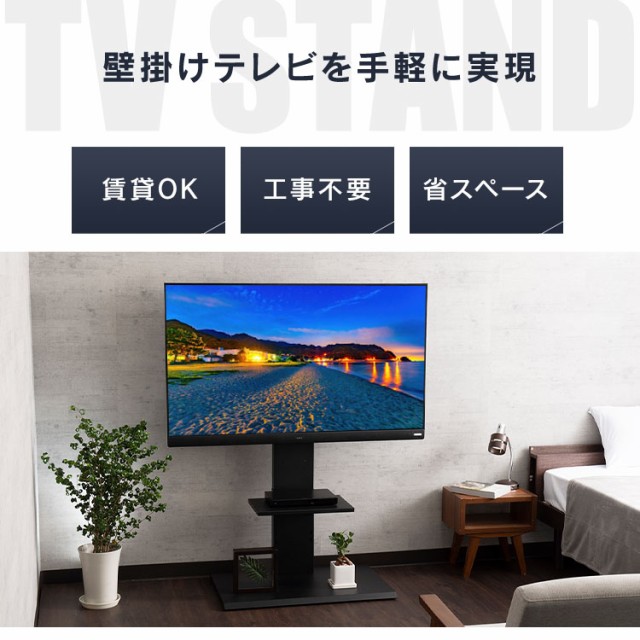 低価在庫あ テレビスタンド 壁寄せ ハイタイプ 壁掛け風テレビ台 80インチ対応大型 ロータイプ 75750 全3色 テレビ台 壁寄せ 壁掛け風 大型 80インチの通販はau PAY マーケット - アイリスプラザ au PAYマーケ 通販限定品