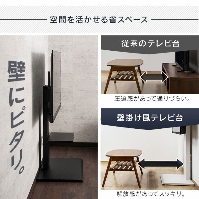 低価在庫あ テレビスタンド 壁寄せ ハイタイプ 壁掛け風テレビ台 80インチ対応大型 ロータイプ 75750 全3色 テレビ台 壁寄せ 壁掛け風 大型 80インチの通販はau PAY マーケット - アイリスプラザ au PAYマーケ 通販限定品