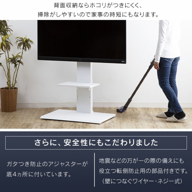 低価在庫あ テレビスタンド 壁寄せ ハイタイプ 壁掛け風テレビ台 80インチ対応大型 ロータイプ 75750 全3色 テレビ台 壁寄せ 壁掛け風 大型 80インチの通販はau PAY マーケット - アイリスプラザ au PAYマーケ 通販限定品