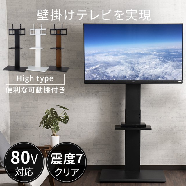 Saleアイテム 壁掛け風テレビ台 80インチ対応大型 ハイタイプ 全3色 テレビ台 壁寄せ 壁掛け風 大型 80インチ ハイタイプ テレビボード 壁面収納 ロングセラー Www Bnooon Com