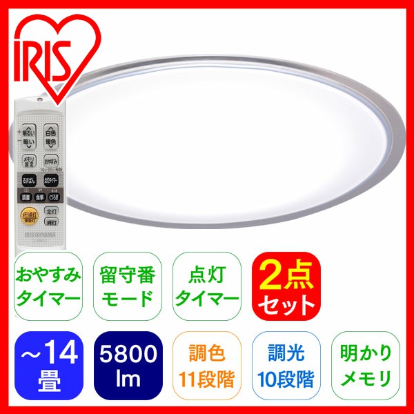 期間限定 30 Off シーリングライト 14畳 2台セット シーリングライト Led 14畳 調色 Cl14dl 5 0cf 天井照明 Led シーリングライト 14畳 調光 天井照明 柔らかい Centrodeladultomayor Com Uy