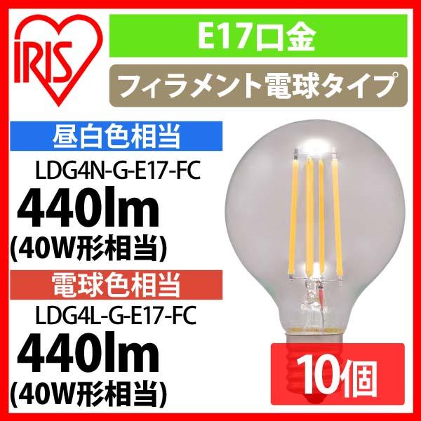 プレミアム 10個セット Ledフィラメント電球 ミニボール球 E17 40w相当 440lm 昼白色相当 電球色相当 Ldg4n G E17 Fc Ldg4l G E17 Fc 全2色 ア 待望の再販 Jmbsr Com Ng プレミアム 10個セット Ledフィラメント電球 ミニボール球 E17 40w相当 440lm 昼白色相当 電球色相当 Ldg4n G E17 Fc Ldg4l G E17 Fc 全2色 ア 待望の再販 Jmbsr Com Ng