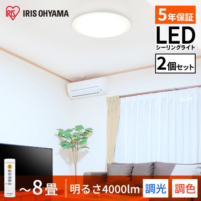 経典 【2個セット】LEDシーリングライト Series L 8畳調色 CEA-2008DL LED シーリングライト シーリング 節電 薄型 コンパクト 照明 省エネ e, 玉東町 bfacfc57