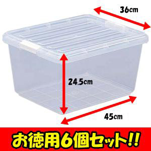 押入れ収納 衣装ケース クリアボックス 6個セット 押入れ収納 衣装ケース クリアボックス 衣類収納 収納ケース クローゼット Cb 25 アの通販はau Pay マーケット アイリスプラザ Au Payマーケット店 商品ロットナンバー