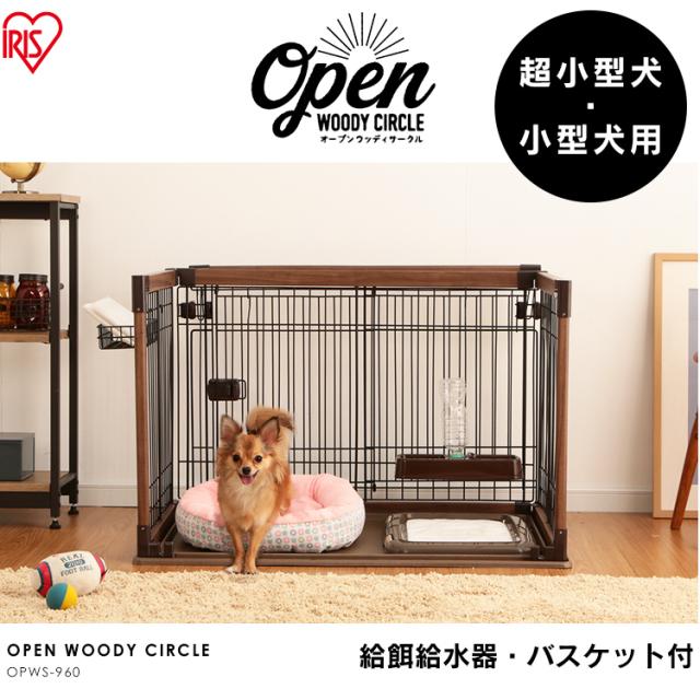 偉大な アイリスオーヤマ Opws 960 犬 ケージ ペット サークル 木目調 オープンウッディサークル おしゃれ 折りたたみ 犬 ペットサークル ゲージ サークル ケージ ゲート 犬小屋 Www Efirst Ae