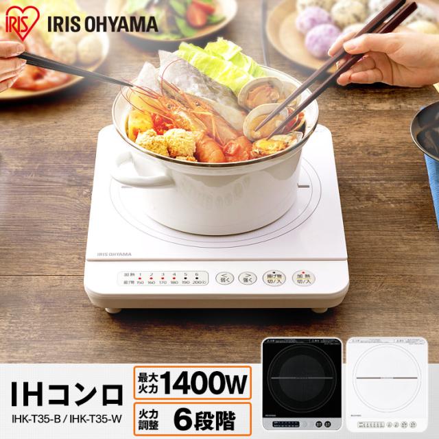 初売りセール Ihコンロ 1400w Ih調理器 Ih Ihクッキングヒーター コンロ 低騒音 卓上ih 卓上コンロ ホワイト ブラック 調理 キッチン 新生活 おしゃれ 特別価格 Allydesignstudio Com