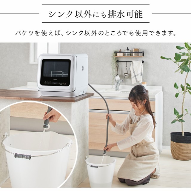 得価送料無料 食洗機 洗浄 食器 キッチン の通販はau PAY マーケット - アイリスプラザ au PAYマーケッ 食器洗い乾燥機 食器洗い機 食器洗い乾燥機 PZSH-5T-W ホワイト 食器洗い乾燥機 食洗機 タンク式 工事不要 格安正規店