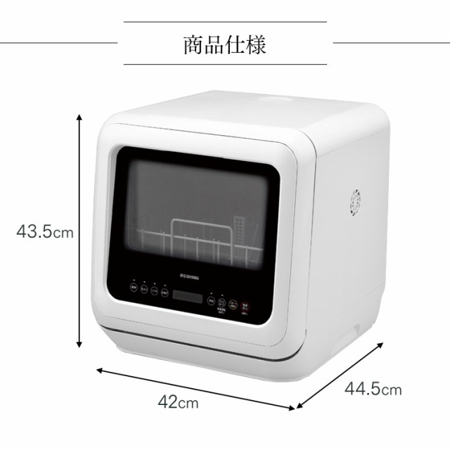 得価送料無料 食洗機 洗浄 食器 キッチン の通販はau PAY マーケット - アイリスプラザ au PAYマーケッ 食器洗い乾燥機 食器洗い機 食器洗い乾燥機 PZSH-5T-W ホワイト 食器洗い乾燥機 食洗機 タンク式 工事不要 格安正規店