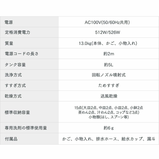 得価送料無料 食洗機 洗浄 食器 キッチン の通販はau PAY マーケット - アイリスプラザ au PAYマーケッ 食器洗い乾燥機 食器洗い機 食器洗い乾燥機 PZSH-5T-W ホワイト 食器洗い乾燥機 食洗機 タンク式 工事不要 格安正規店