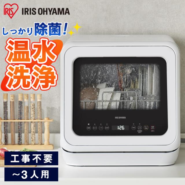 安い割引 洗 工事不要 タンク式 食洗機 食器洗い乾燥機 ホワイト Pzsh 5t W 食器洗い乾燥機 アイリスオーヤマ 食器洗い機 食器洗い乾燥機 食洗機 食器洗い乾燥機 Revuemusicaleoicrm Org