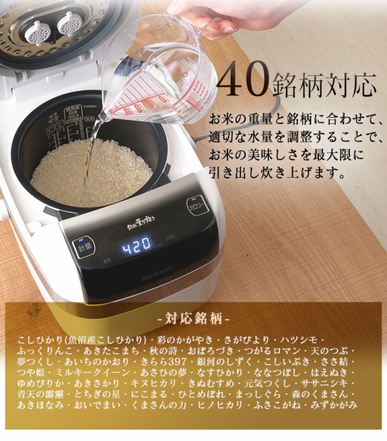 最安値お得 炊飯器 圧力 カロリー表示 保温 タイマー付き 一人の通販はau PAY マーケット - アイリスプラザ au PAYマーケット 3合 圧力IH炊飯器 圧力IHジャー RC-PC30-W アイリスオーヤマ 炊飯機 炊飯 IHジャー IH 爆買い通販