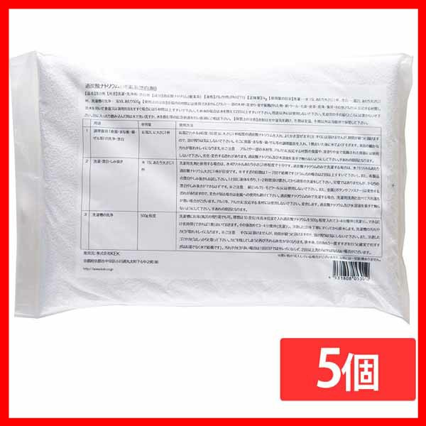 5個セット 過炭酸ナトリウム 酸素系漂白剤 1kg 株式会社kek プラザセレクトの通販はau Pay マーケット アイリスプラザ Au Payマーケット店 商品ロットナンバー