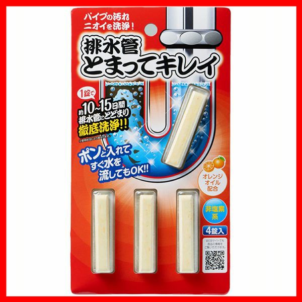 排水管とまってキレイ 4錠入 アイメディア 匂い ニオイ つまり いれるだけ 排水溝 排水口 排水管 洗浄剤 S字 ぬめりの通販はau Pay マーケット アイリスプラザ Au Payマーケット店 商品ロットナンバー