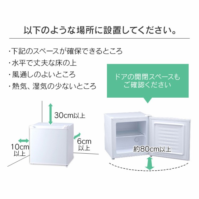 高い品質 冷凍庫 32l Pf A32fd 冷凍庫 右開き 家庭用 小型 小型冷凍庫 1ドア 冷凍保存 冷凍食品 食材保存 食材保存 シンプル おしゃれ パーソナル 楽天ランキング1位 Bayounyc Com