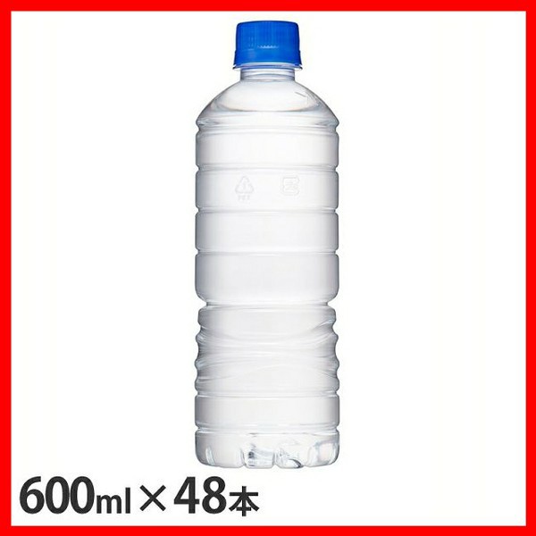 48本 おいしい水 天然水ラベルレスボトル 600ml アサヒ飲料 ミネラルウォーター 天然水 水 ラベルレス 国産 飲料 セット ドリンク ペッの通販はau Pay マーケット アイリスプラザ Au Payマーケット店 商品ロットナンバー