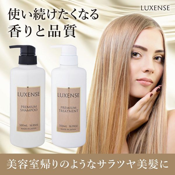 10 Offクーポン有 Luxnse プレミアムトリートメント 500ml B トリートメント ダメージヘア カラーヘア オイル いい香り しっの通販はau Pay マーケット アイリスプラザ Au Payマーケット店 商品ロットナンバー